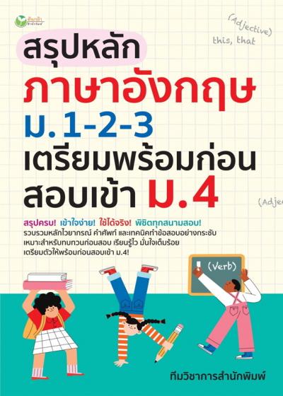 เพชรประกาย