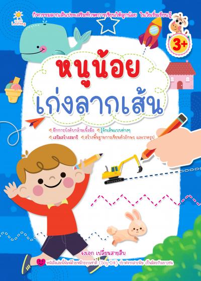 เพชรประกาย